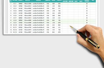 2025员工假期行程登记表免费下载