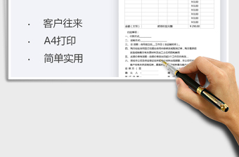 2025报价单-客户往来报价免费下载