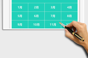 2025全年考勤表免费下载