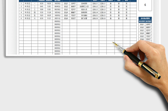 2025会议日程安排表免费下载