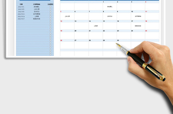 2025计划日历表免费下载