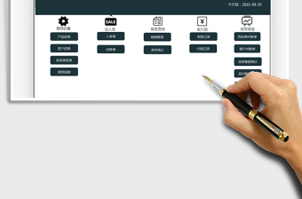 2025进销存管理系统免费下载