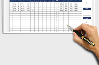 2025顾客信息统计表免费下载