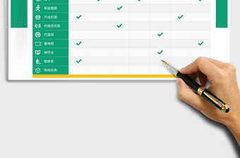 2025一周计划安排表免费下载