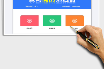 2025简历筛选器免费下载