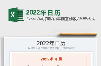 2025年日历