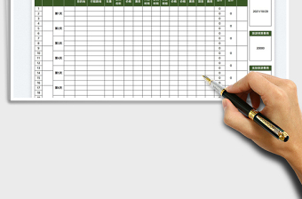 2025旅游行程安排表免费下载