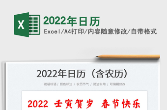 2025年日历