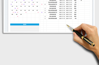 2025日历日程工作计划表免费下载