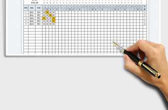 2025点名册-12月份免费下载