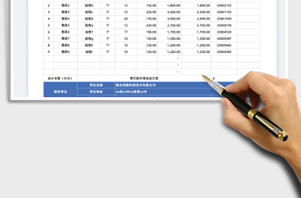 2025销货清单-出库送货单免费下载