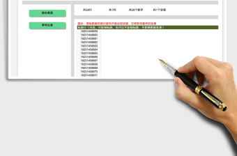 2025数据去重查询智能工具免费下载