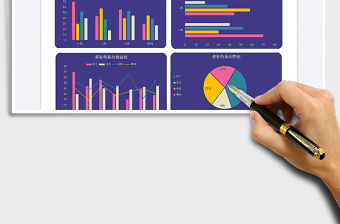 2025多彩色系列图表免费下载