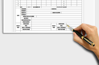 2025订单表模板免费下载