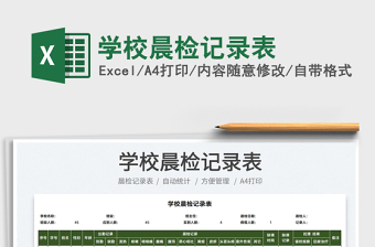 2025学校校长和后勤主任一对一谈心谈话记录表