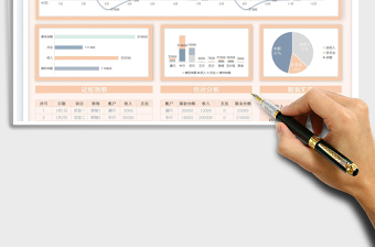 2025财务记账收支统计分析表免费下载