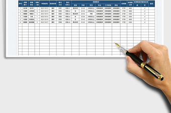 2025招聘需求汇总表免费下载