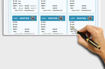 2025固定资产标签卡免费下载