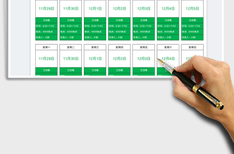 2025消毒公示贴-可打印免费下载