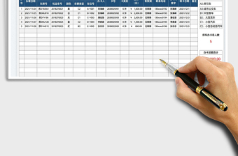 2025停车卡办理登记表免费下载