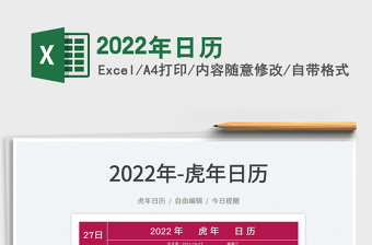 2025年日历