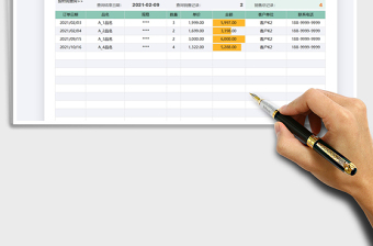 2025销售明细统计表免费下载