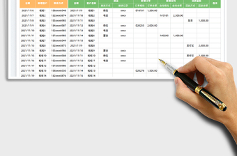 2025客户合同收款跟进表免费下载