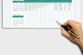 2025工作进度表免费下载