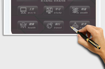 2025心愿清单表免费下载