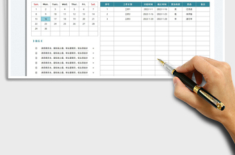 2025新年工作规划日历表免费下载
