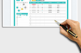 2025日历日程计划（自动化管理）免费下载