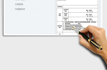 2025活动场地使用申请表免费下载