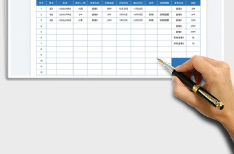 2025会员充值管理到期自动提示免费下载