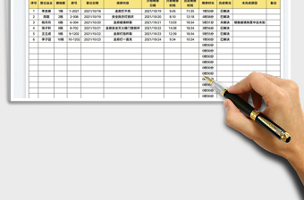 2025物业维修登记表免费下载