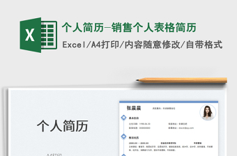 202425个excel表格技能大全