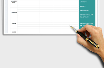 2025岗位工作交接表免费下载