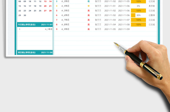 2025工作规划表免费下载