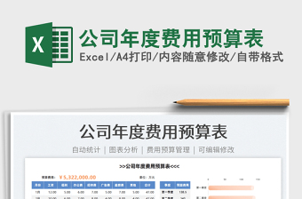 2025公司记账帐簿excel表格大全