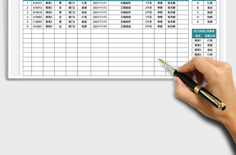 2025员工派遣信息一览表免费下载