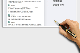 2025个人简历-研究生复试个人表格简历免费下载