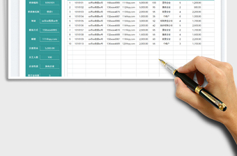2025供应商信息登记表免费下载