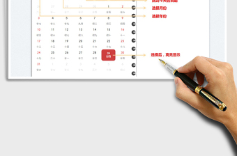 2025万年历工作任务管理免费下载