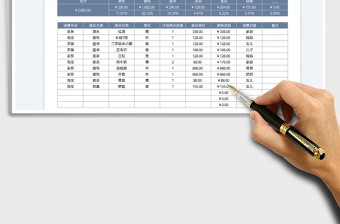 2025双十一购物计划清单免费下载