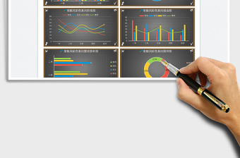2025黑板风彩色同系列图表免费下载