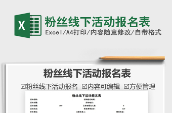 2025非法宗教活动摸排表