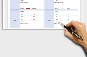 2025客户资料卡免费下载