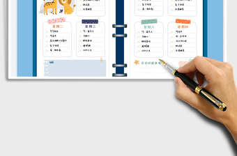 2025卡通手绘一周计划表免费下载