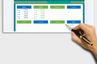 2025每周计划表免费下载