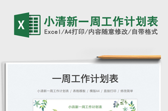 18页小清新扁平化图表精