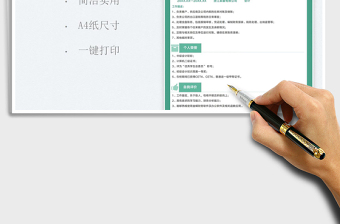 2025简约财务会计个人求职简历免费下载